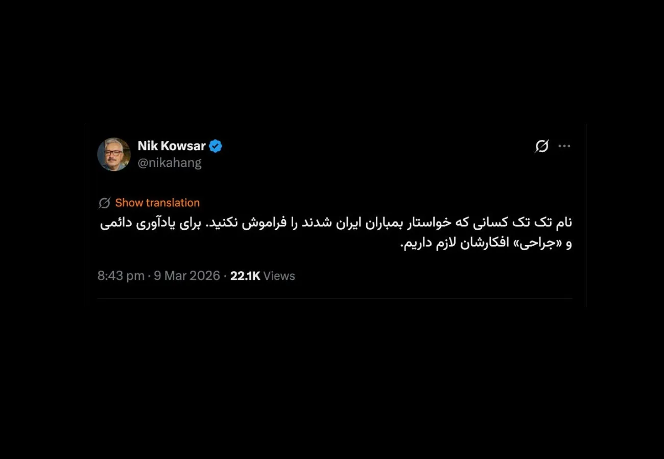 من واقعا اخبار را که نگاه میکنم بدترین چیزی را که نمیتوانم باور کنم به عنوان یک ایرانی در میان جنگ از داخل به خارجی گرای مستقیم و دقیق داده میشود