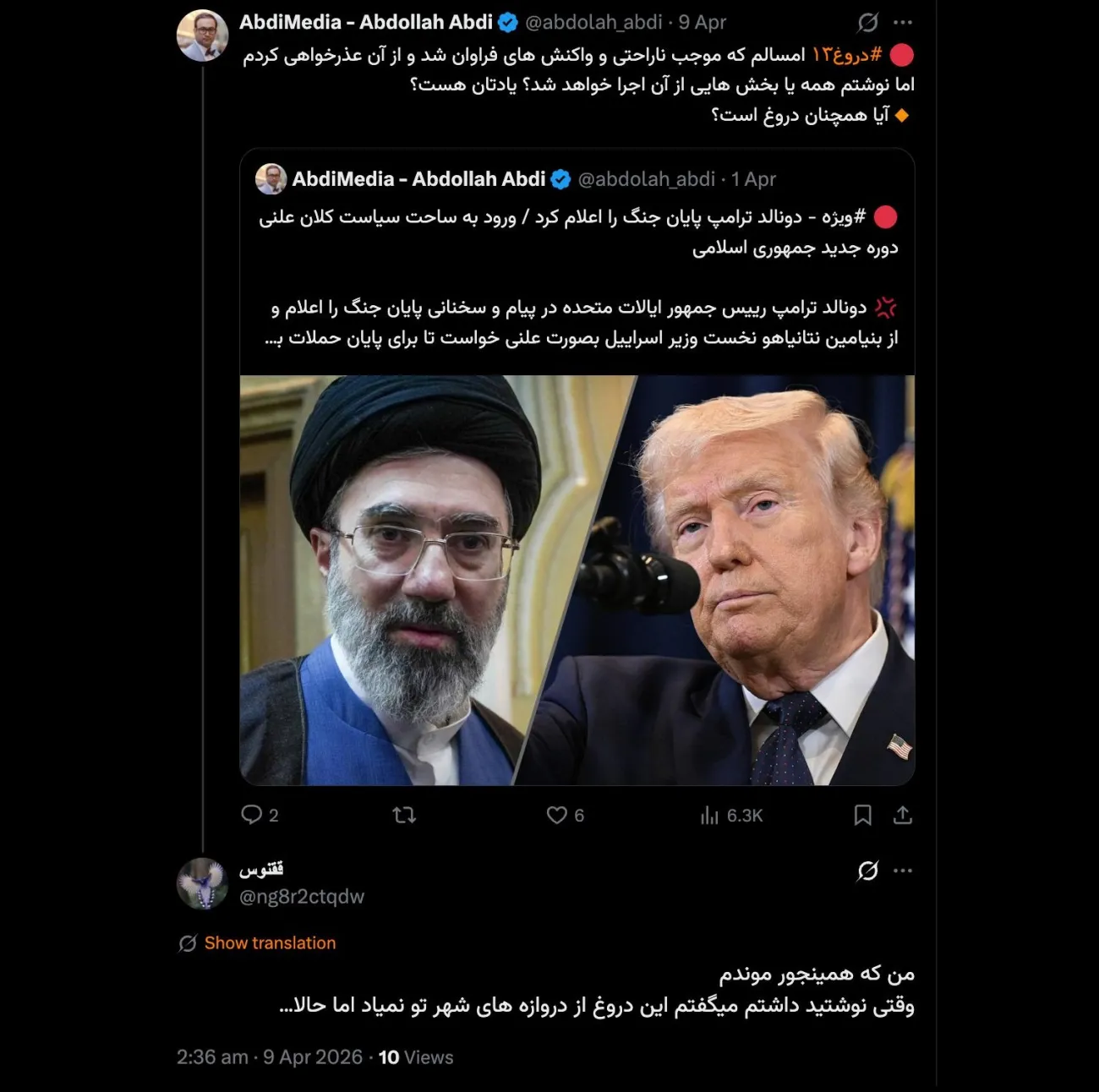 گاهی واقعیات بقدری بزرگ و غیر قابل باور یا بیان آنها عواقب بزرگ تری دارد که در لوای دروغ یا حواشی یا جملات سوالی باید بیان شود