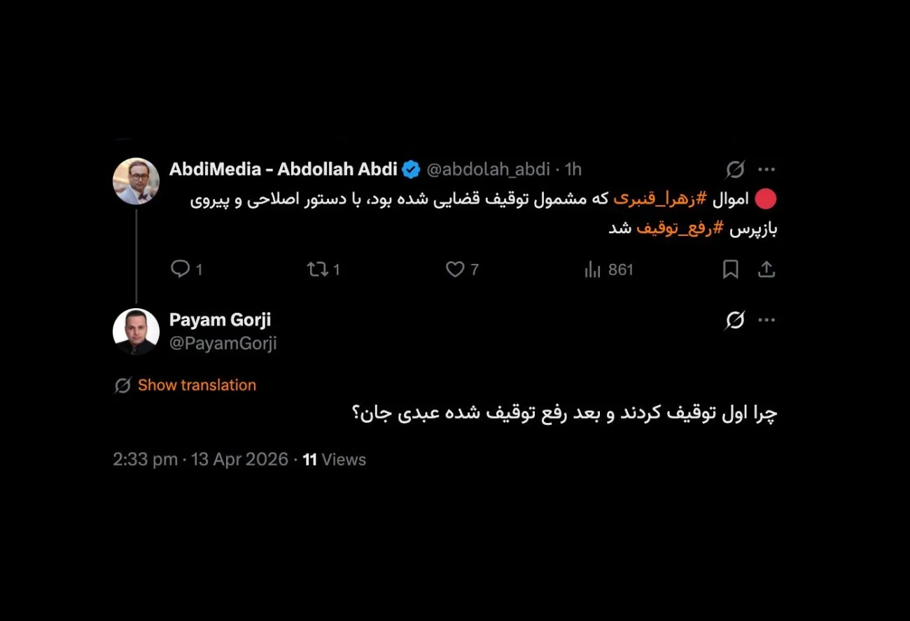 اسامی همه متهمین یا کسانی که در معرض اتهام یا گستره قانون اخیر هستند با گزارش نهادهای مرتبط به دادستان، توسط بازپرس بدوا دستور توقیف اموال صادر میشود...