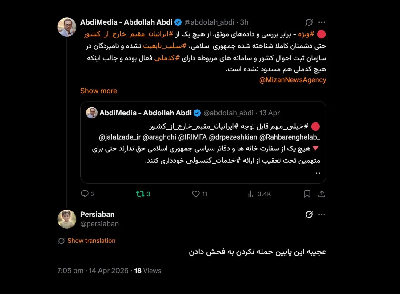 کاش دوستان و عزیزان محترم صریح و دقیق و مستند یادداشت ها را نقد کنند