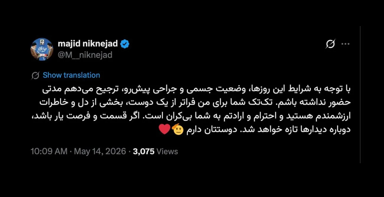 جنابعالی در حساب کاربری تان اعلام کردید از رضا پهلوی به دادستان عمومی و انقلاب تهران شکایت کردید، نتیجه این شکایت شما چه شد؟ و عنوان اتهامی چیست؟
