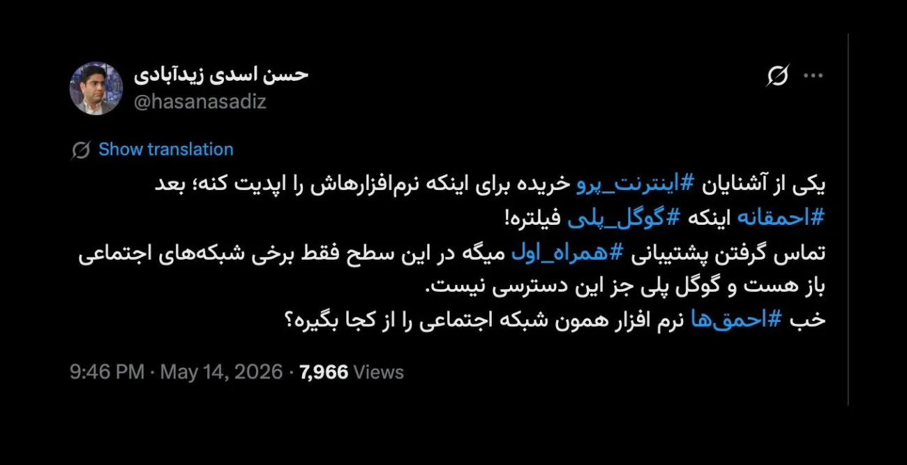در همراه اول واتس اپ و تلگرام باز است و گوگل پلی و سایر برنامه ها اگر باز نباشد همه فیلتر شکن های رایگان هم کار می کند