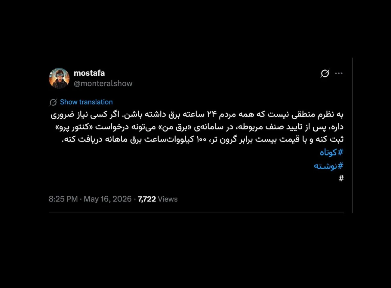 اگر چنین ایده ای را که نوشتید، حتی جدی جدی عملیاتی شد نباید تعجب کرد