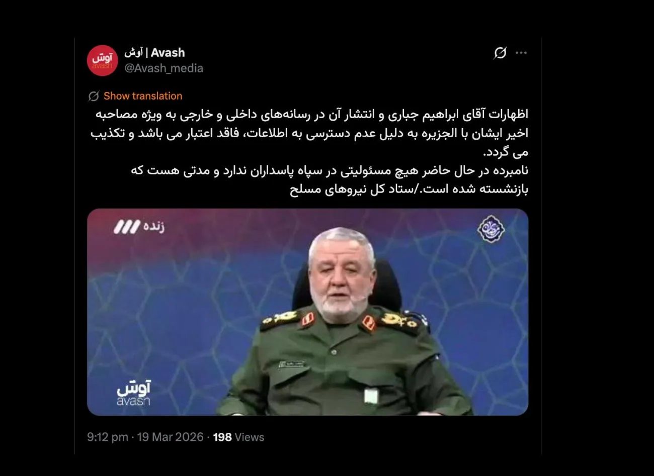 ایشان بازنشسته شده و لباس رسمی می پوشد و به صدا و سیما و خبرگزاری خارجی میرود و مصاحبه میکند و حفاظت اطلاعات سپاه و سازمان قضایی نیروهای مسلح هم با او ‌برخورد نمیکند؟ عجیب نیست؟