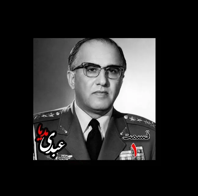 بشنوید | تاریخ شفاهی هاروارد | بخش اول خاطرات حسن طوفانیان (۱۲۹۲-۱۳۷۷)، رییس رکن سوم ستاد نیروی هوایی ، رییس اداره طرح ستاد ارتش، رییس خرید اقلام دفاعی معاون و جانشین وزیر جنگ