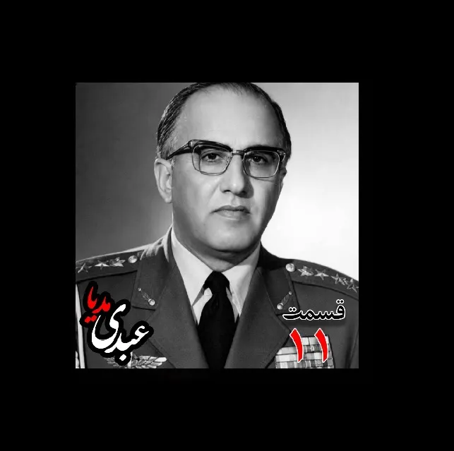 بشنوید |  تاریخ شفاهی هاروارد | بخش یازدهم خاطرات حسن طوفانیان (۱۲۹۲-۱۳۷۷)، رییس رکن سوم ستاد نیروی هوایی ، رییس اداره طرح ستاد ارتش، رییس خرید اقلام دفاعی معاون و جانشین وزیر جنگ