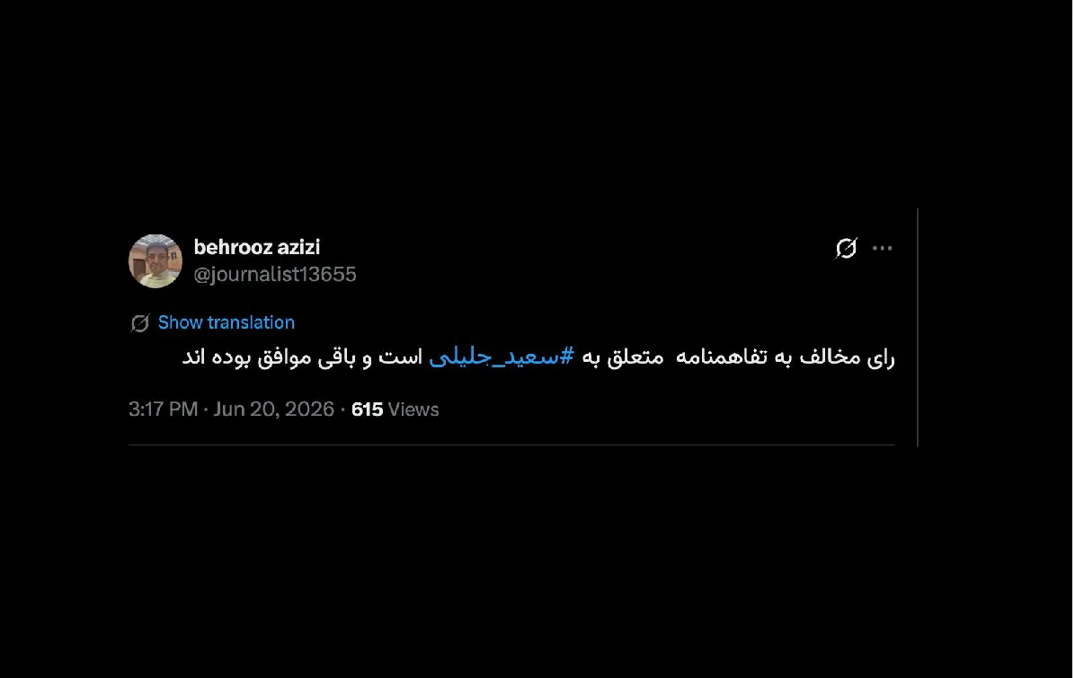 اگر شورای عالی امنیت ملی این قدر بی در و پیکر است که جزییات صورت جلسات طبقه بندی آن به رسانه ها درز پیدا میکند (مشروط به اینکه این جزییات مقرون به واقع باشد) کار از نفوذ گذشته است!!!