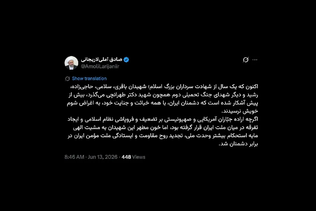  حضرت آیت‌الله به اهداف شوم خود نرسیدند؟!! دیگر باید چه میکردند؟