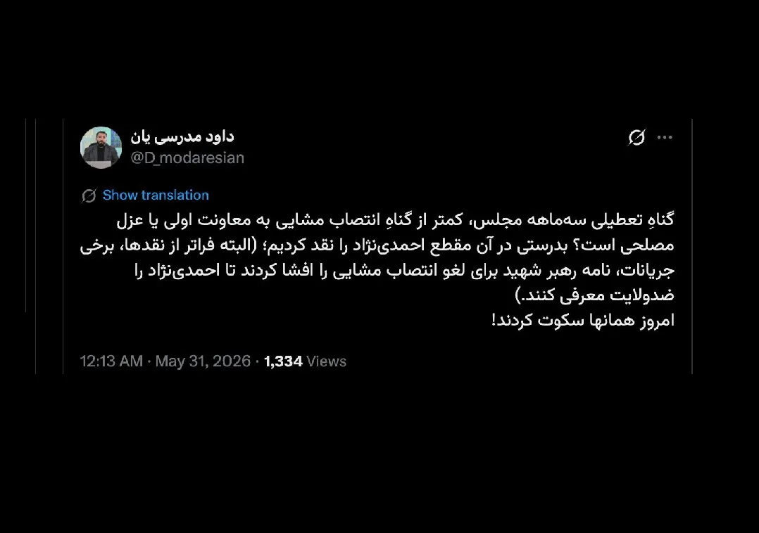 البته در جریان هستید آقای ابوترابی در مصاحبه‌ای گفتند برای انتشار آن نامه رهبر جمهوری اسلامی برای آقای مشایی، به او ماموریت داده شده بود