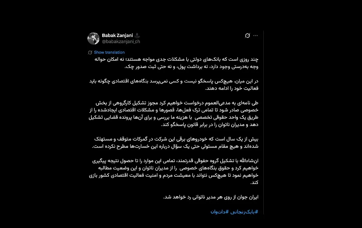 جناب بابک زنجانی درود نیازی به اخذ اجازه از دادستان نیست؛ کافی است اگر کسی  متضرر شده طبق ماده ۱۰ قانون آیین دادرسی کیفری شکایت و در غیر این صورت طبق مواد ۶۴ و ۶۵ قانون آیین دادرسی کیفری به دادستان صالح کتباً تظلم خواهی و اعلام کننده رسمی باشد