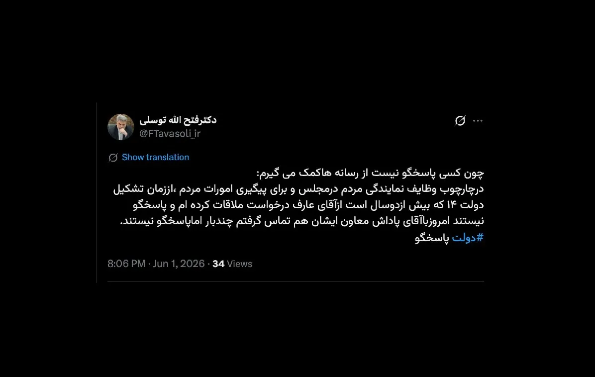 معاون پارلمانی رییس جمهور هم در دسترس نیست؟ آقای رییس دفتر معاون اول هم در دسترس نبودند؟ شاید آقای حمید پاداش در بانک پارسیان بودند!