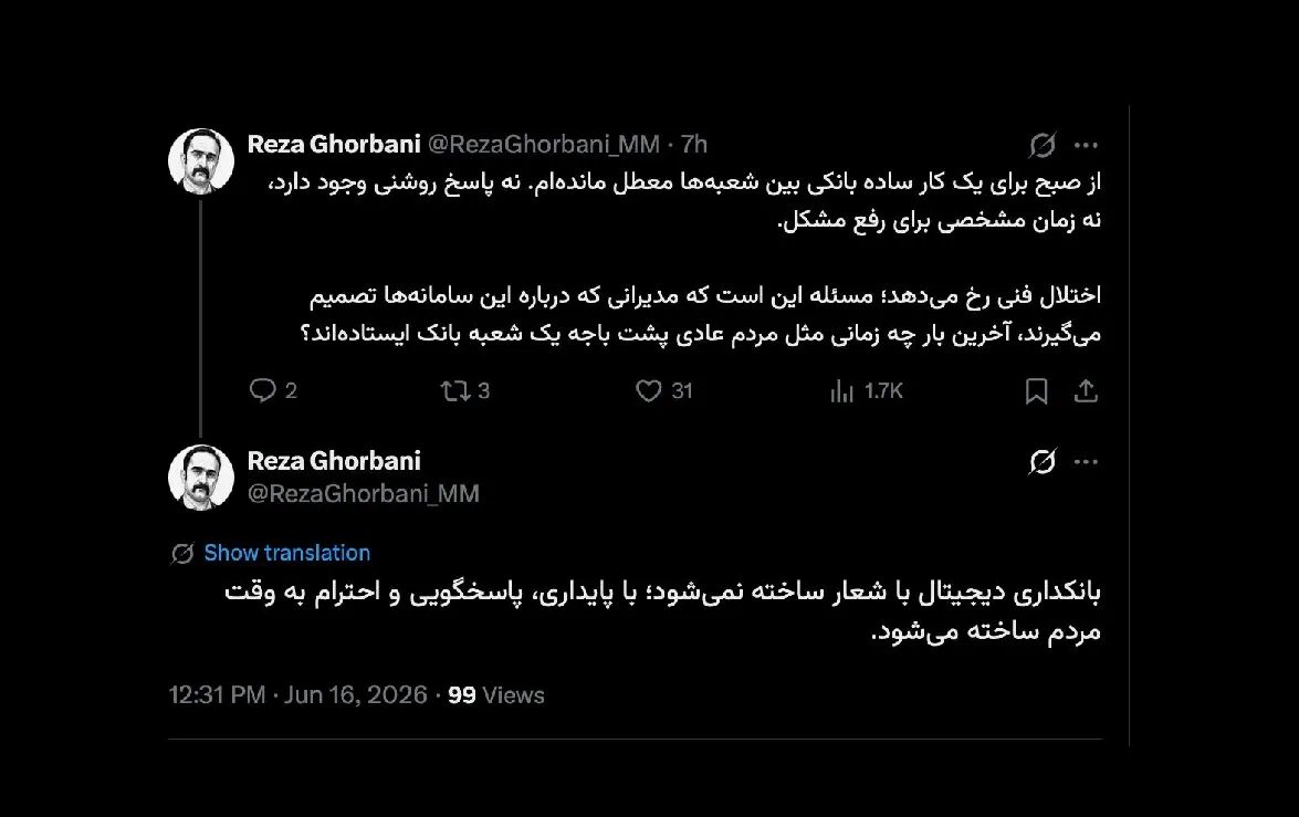بانکداری دیجیتال در اولین قدم به زیرساخت ضد تهاجم و حملات سایبری نیاز دارد