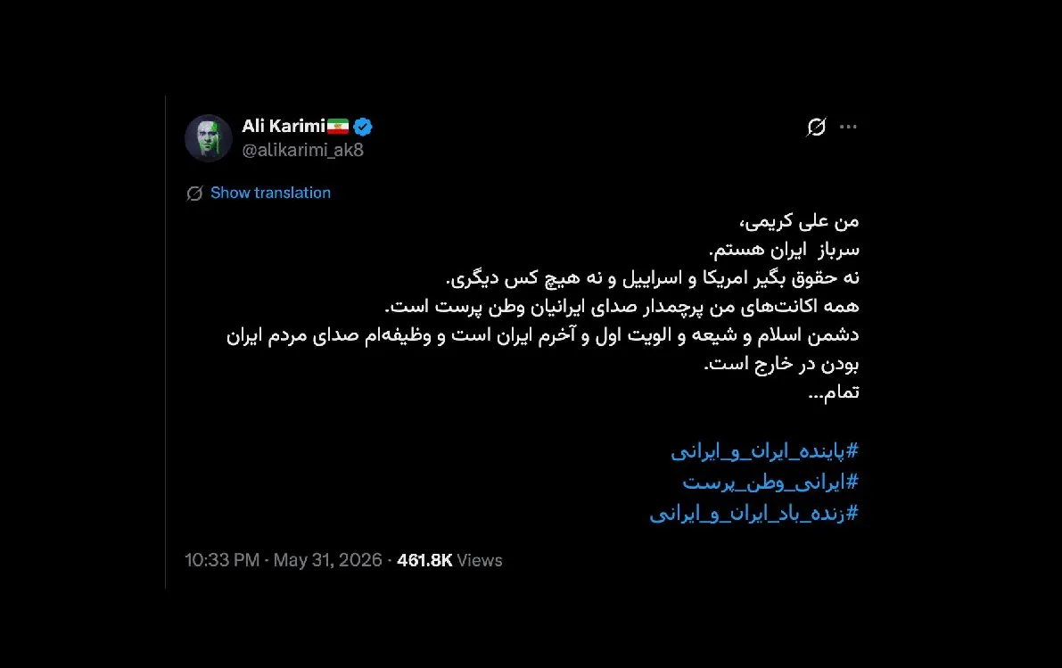توییت قرآن سوزی علی کریمی که بعضی توجیه میکردند یادتان هست؟ اکنون به صراحت از دشمنی خود با اسلام و شیعه توییت کرد جالب و تلخ نیست؟