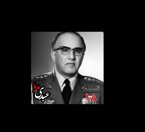 بشنوید |  تاریخ شفاهی هاروارد | بخش هجدهم خاطرات حسن طوفانیان (۱۲۹۲-۱۳۷۷)، رییس رکن سوم ستاد نیروی هوایی ، رییس اداره طرح ستاد ارتش، رییس خرید اقلام دفاعی معاون و جانشین وزیر جنگ
