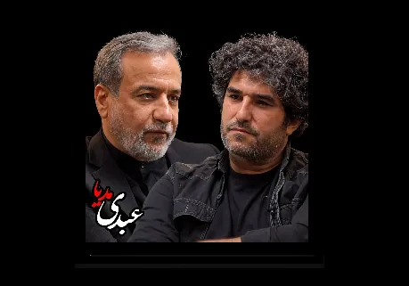 بشنوید | عراقچی پرده برداشت؛ «بیت» چگونه بمباران شد؟ روایت «کد ۱۱۰» و حفره امنیتی