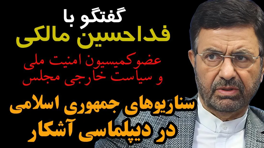 سناریوهای جمهوری اسلامی در دیپلماسی آشکار با آمریکا.jpg