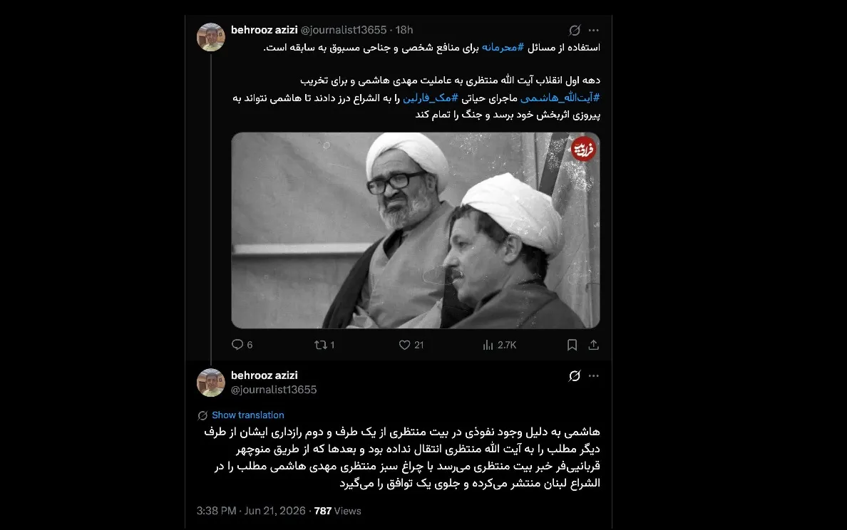 آقای بهروزخان درود  این موضوع بارها توسط خود مرحوم آیت‌الله منتظری و دفتر و بیت ایشان تکذیب شده