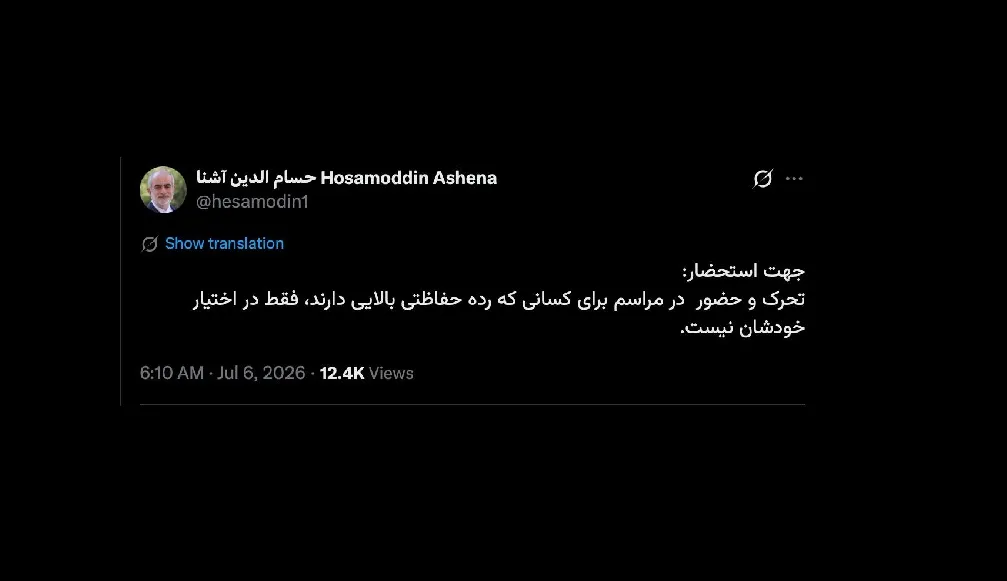 فرمانده کل قوا هم؟  حتی در مراسم تشییع وتدفین رهبر سلف؟ رییسان جمهور ادوار چطور؟
