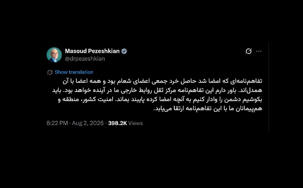 شورای عالی امنیت ملی حتی اگر با مطلق آرا مصوبه‌ای داشته باشد، فرضا هم با نهایت استقلال تصویب کند، جز این که با امضای رهبر و تصویب او، اعتبار خواهد داشت، کار دیگری هم میکند؟
