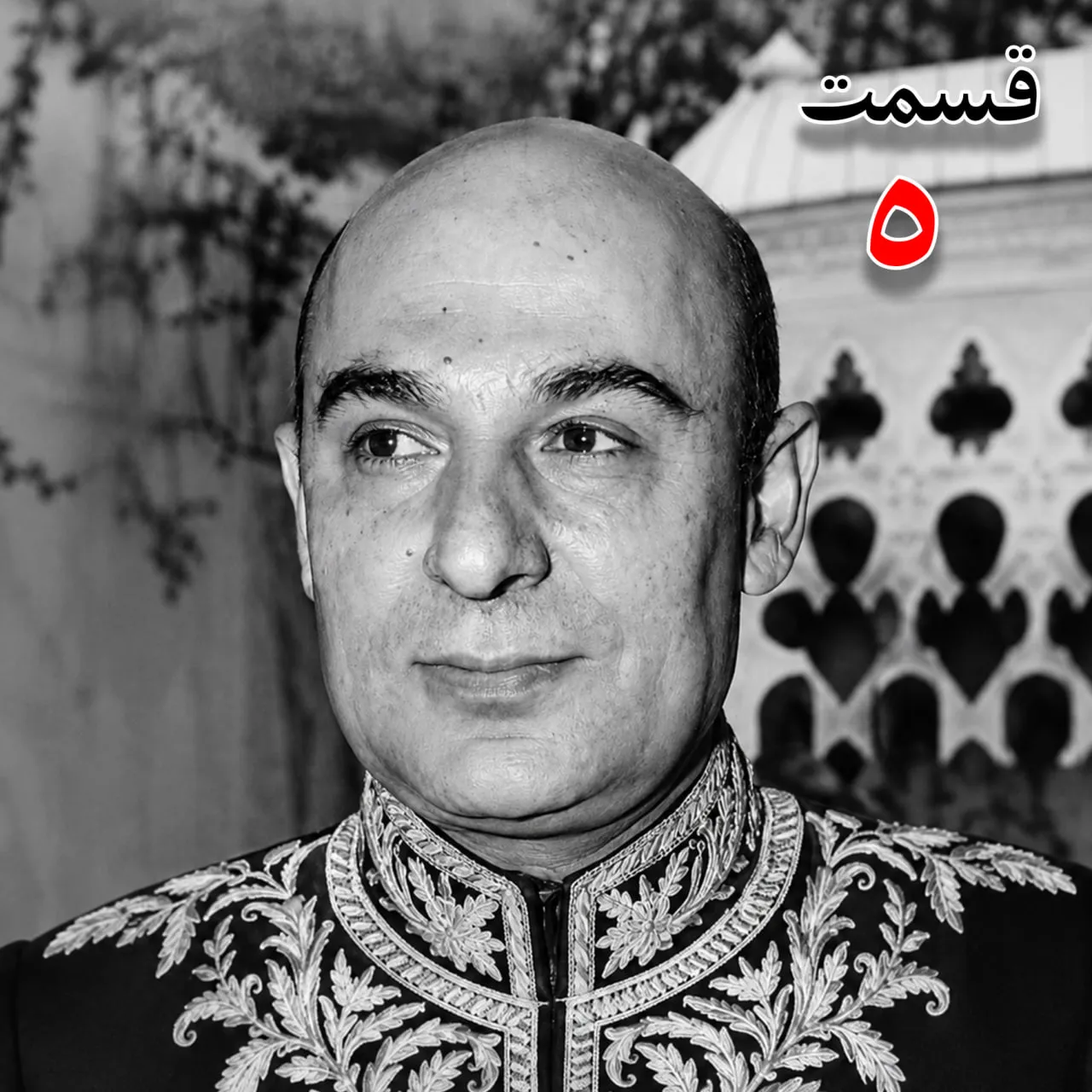 بشنوید | تاریخ شفاهی هاروارد | بخش پنجم محمد درخشش