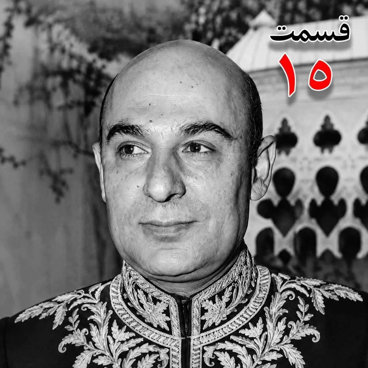 بشنوید | تاریخ شفاهی هاروارد | بخش پانزدهم محمد درخشش