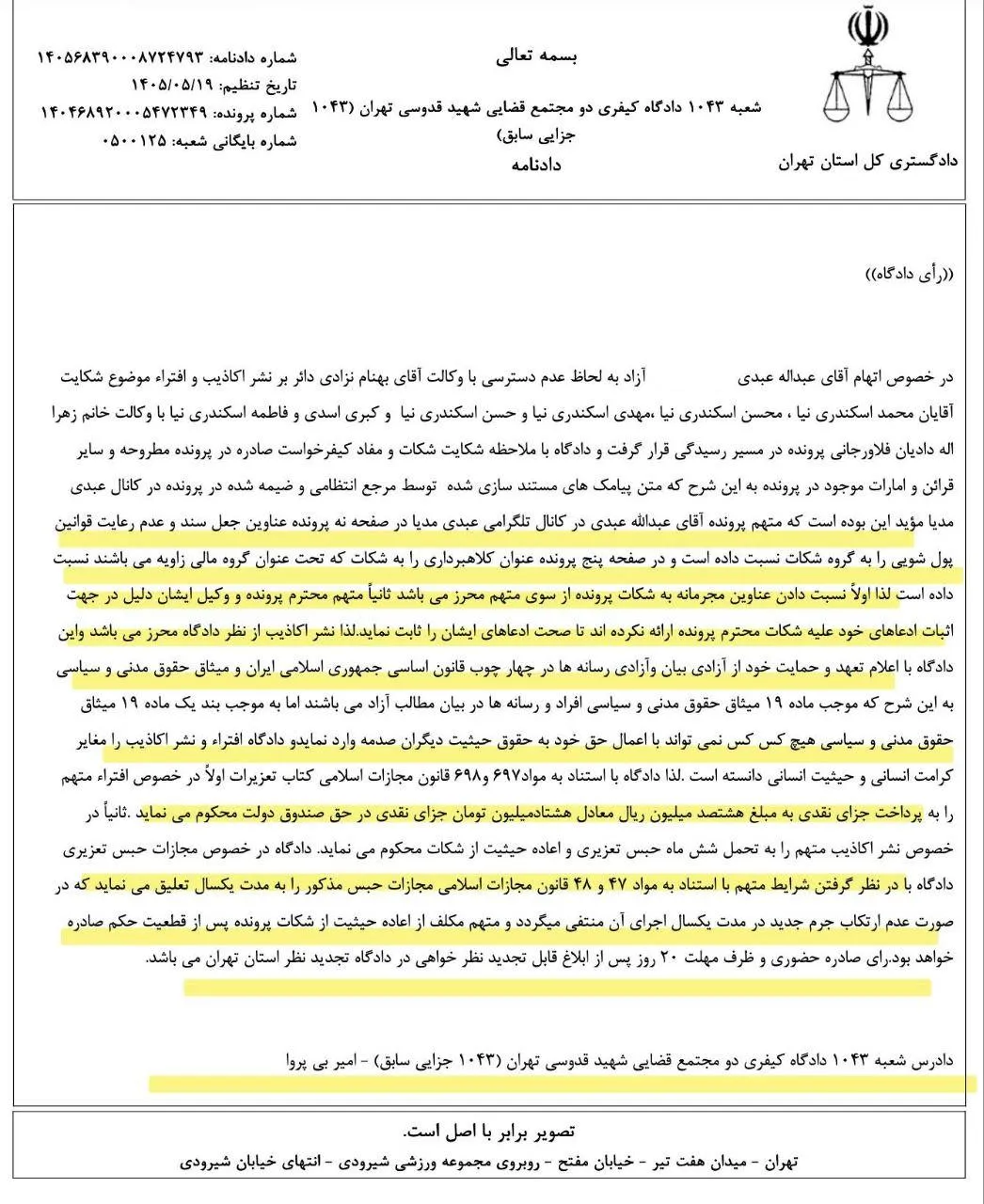 عبدی مدیا