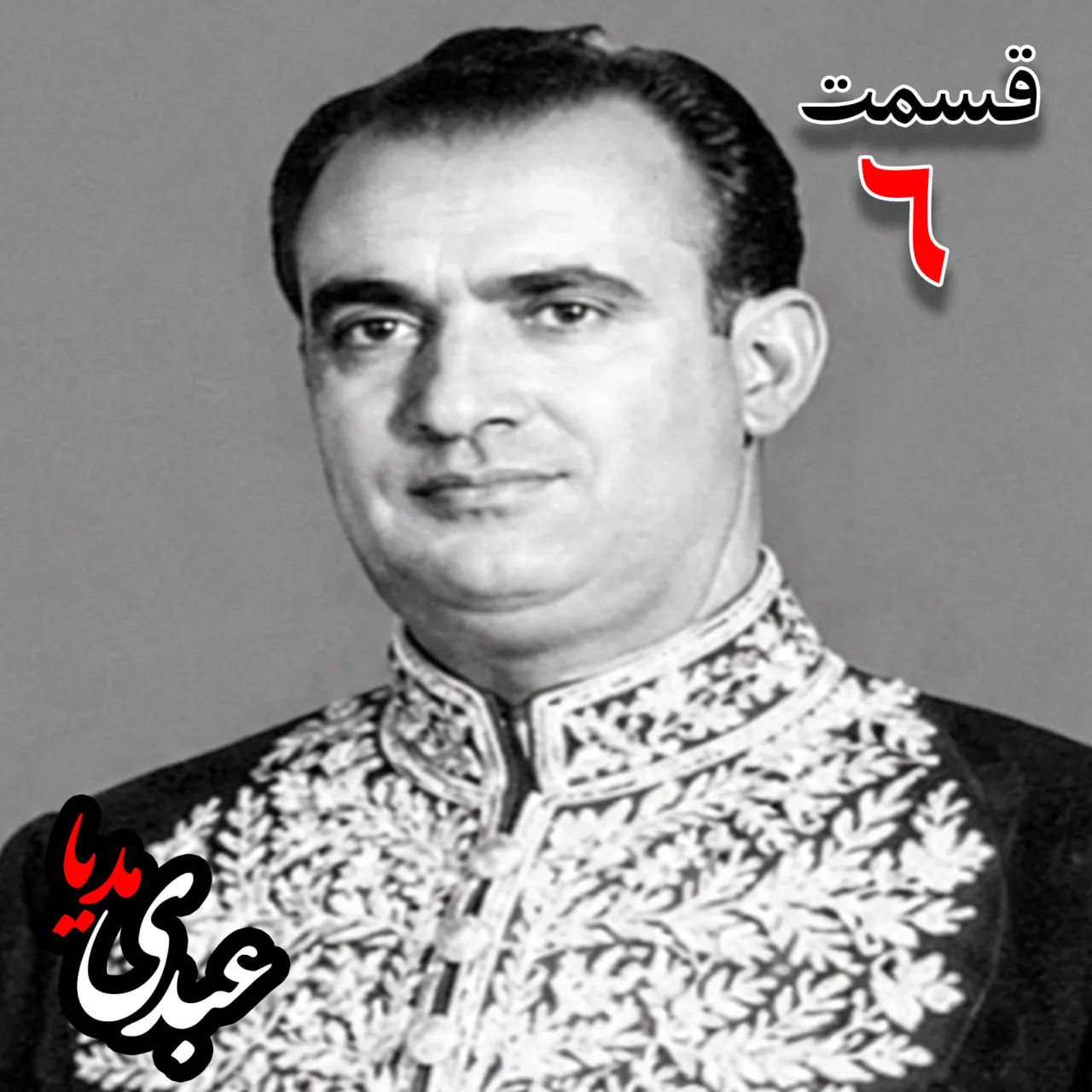 الموتی