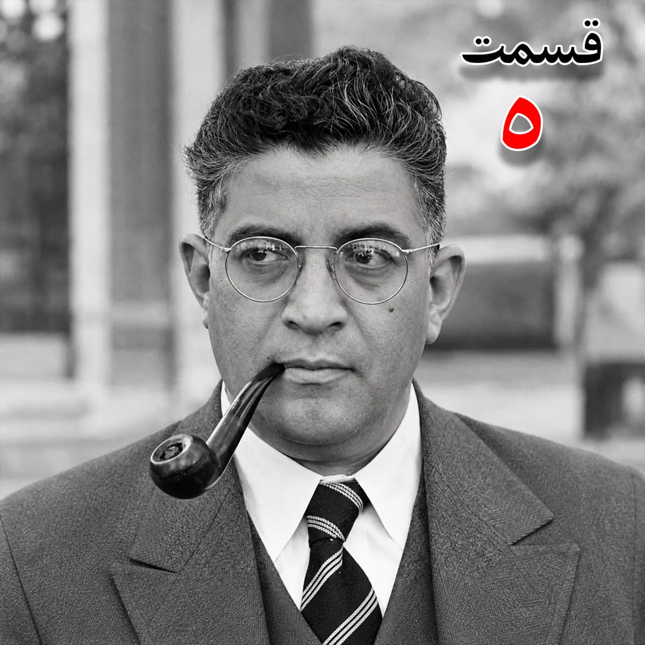بشنوید | تاریخ شفاهی هاروارد |مظفر بقایی کرمانی | قسمت پنجم