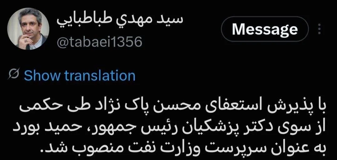 زاویه کمی آشکار شد / وزیر نفت استعفا داد