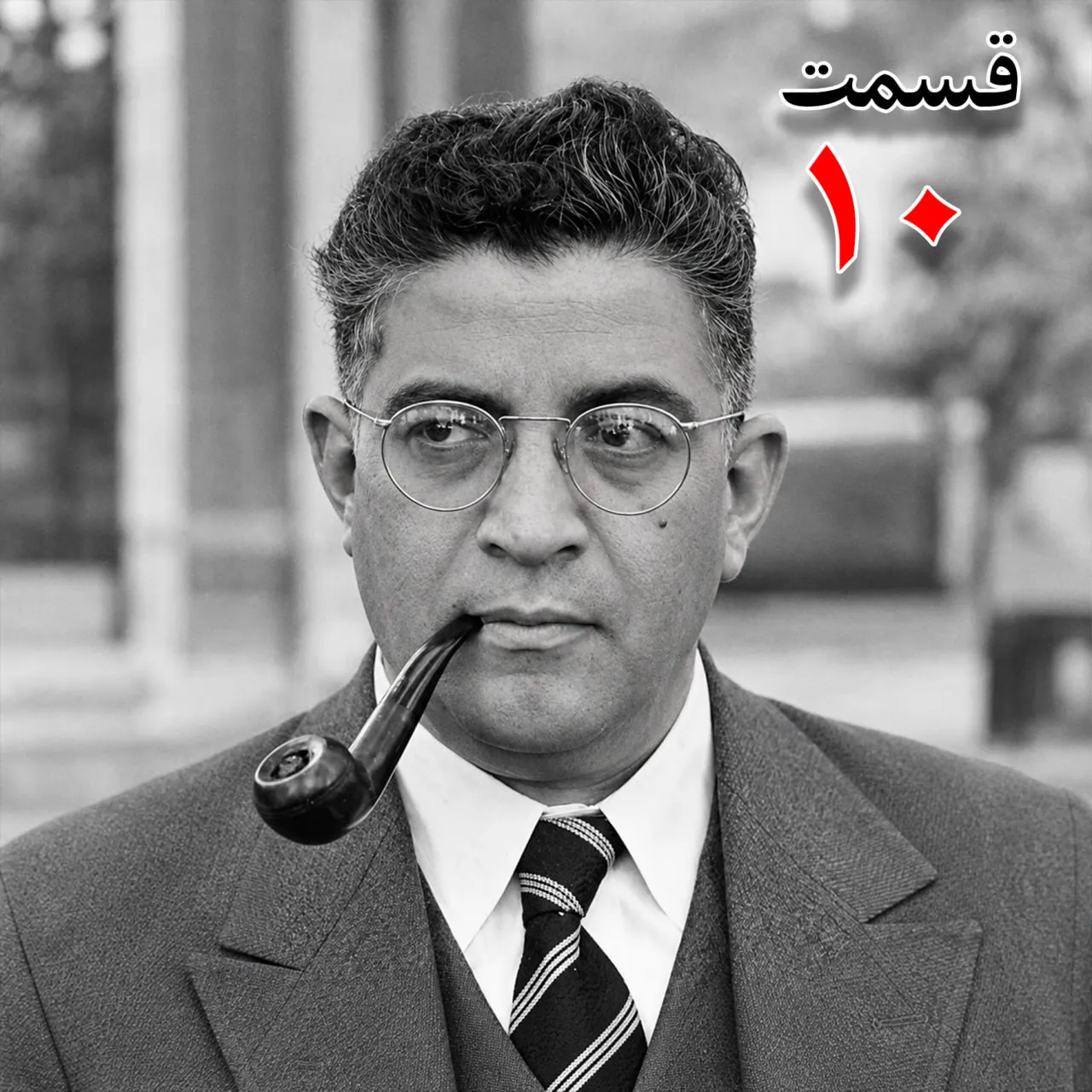 بشنوید | تاریخ شفاهی هاروارد |مظفر بقایی کرمانی | قسمت دهم