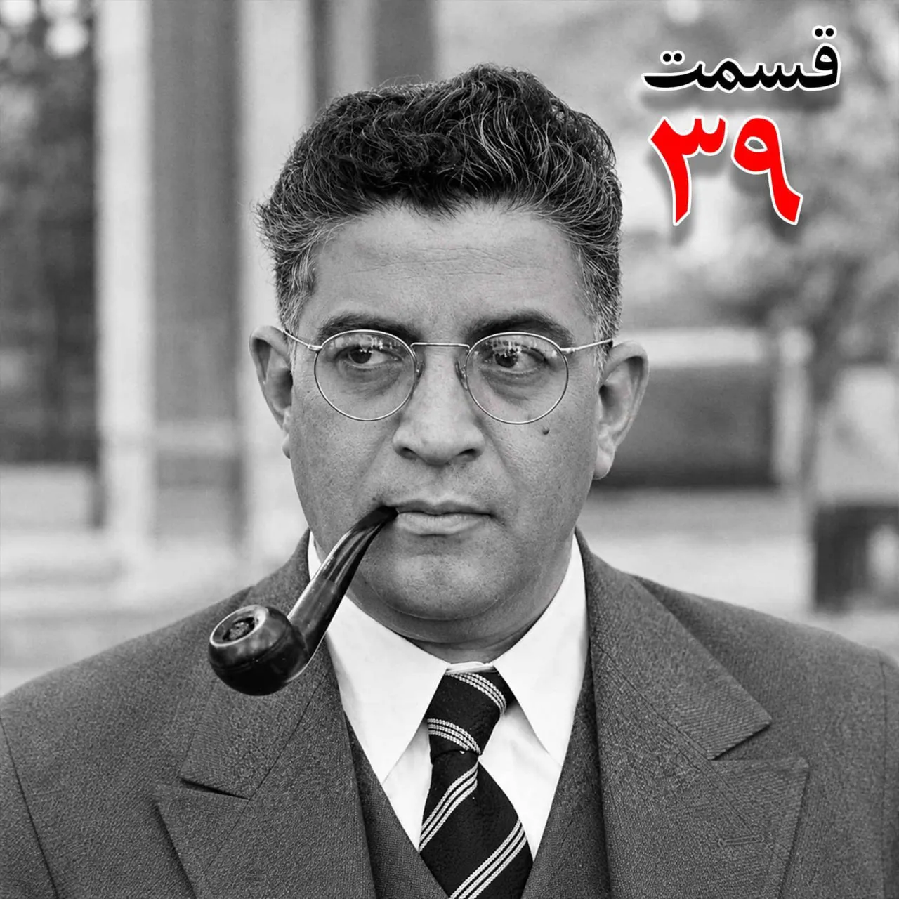 بشنوید | تاریخ شفاهی هاروارد |مظفر بقایی کرمانی | قسمت سی و نهم