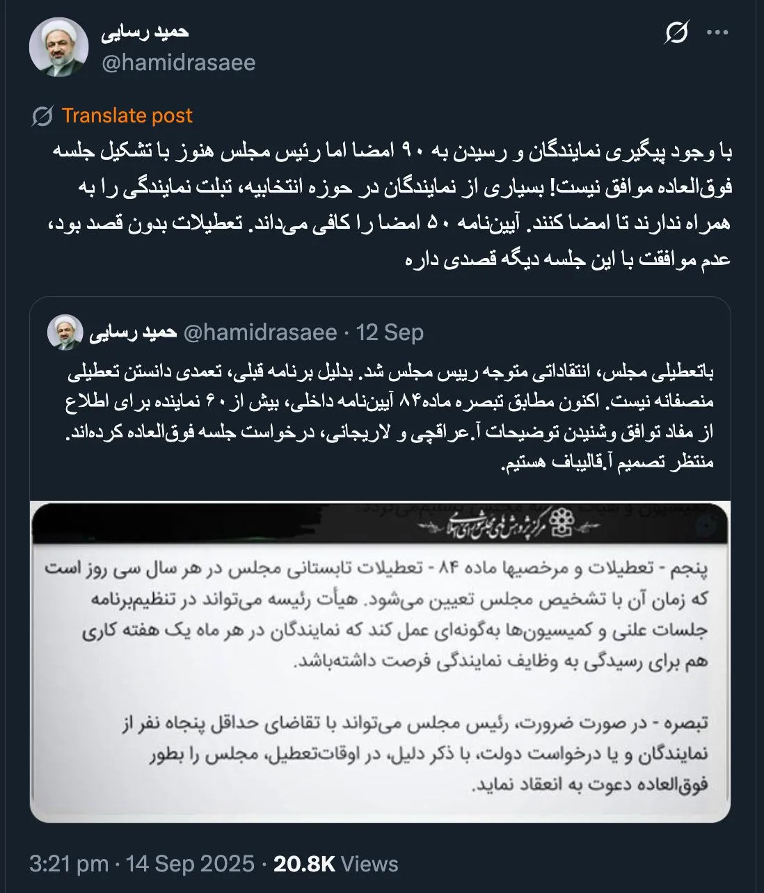 در نص قانون آمده #میتواند و حتما مستحضرید میتواند تکلیف نیست