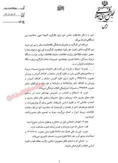 با ابلاغ قانون نحوه انتصاب افراد در مشاغل حساس بعد از این دستگاههای دولتی موظف هستند برای تصدی مشاغلی چون معاونان و مشاوران رئیس جمهور، معاونان و مشاوران وزرا، مدیران کل، فرمانداران، شهرداران، بخشداران و... علاوه بر استعلام از وزارت اطلاعات از اطلاعات سپاه و قوه قضائیه استعلام نمایند.