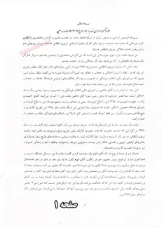 انتشار برای نخستین بار