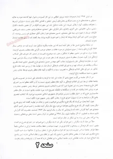 انتشار برای نخستین بار