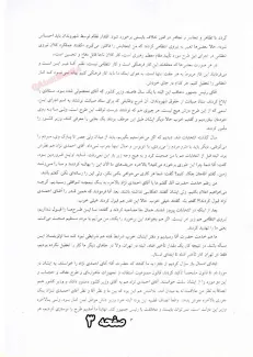 انتشار برای نخستین بار