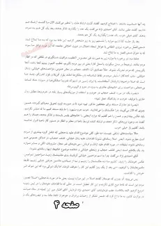 انتشار برای نخستین بار