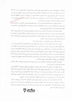 انتشار برای نخستین بار