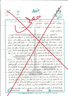  در مورد انتشار اخیر گروه موسوم به عدالت علی