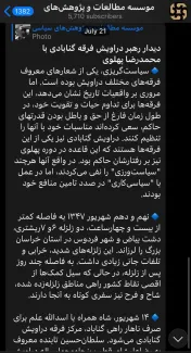 فاتحان مشغول ساختند، تاریخ سازی