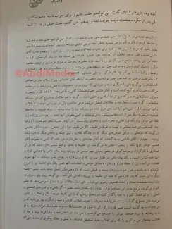 انتشار برای نخستین بار