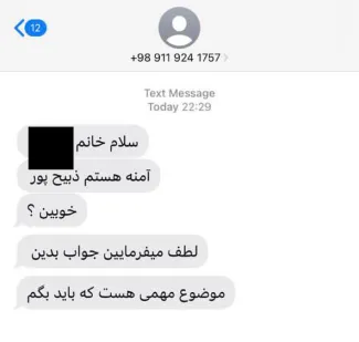 روح‌الله انصاری و مینا اکبری پیام های تهدید آمیز آمنه‌سادات ذبیح‌پور مدیر گروه امنیتی خبرگزاری صدا و سیما را افشا کردند