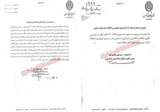  پیگیری عجیب سید علی باقری‌تبار رئیس کانون وکلای مازندران متعاقب