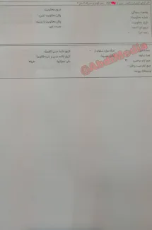 جناب آقای مدیرعامل محترم و راستگو و دقیق خبرگزاری میزان