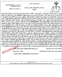 اختصاصی - حکم نهایی و قطعی مهرشاد سهیلی و حاشیه امن او