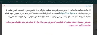 اگر روی nic‌.‌‌‌ir دامنه دارید، از این به بعد برای استفاده از خدمات مختلف