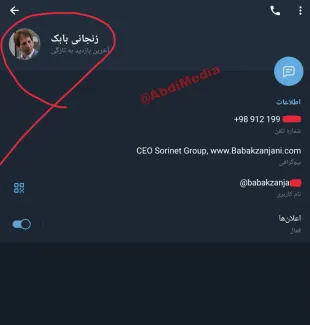 آیا بابک زنجانی واقعا در زندان است؟