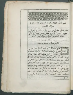 نخستین کتاب فارسی چاپ شده در جهان،در کتابخانه دولتی مسکو نگهداری می شود