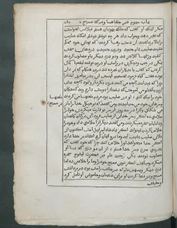 نخستین کتاب فارسی چاپ شده در جهان،در کتابخانه دولتی مسکو نگهداری می شود