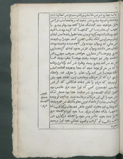 نخستین کتاب فارسی چاپ شده در جهان،در کتابخانه دولتی مسکو نگهداری می شود